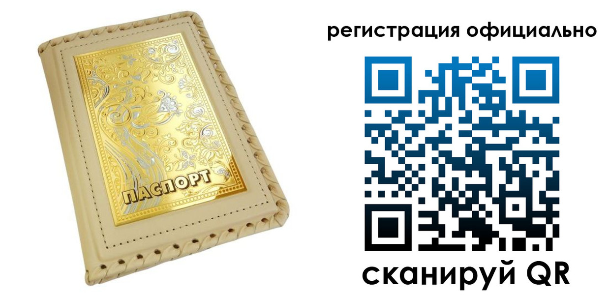 прописка иностранных граждан в Северобайкальске