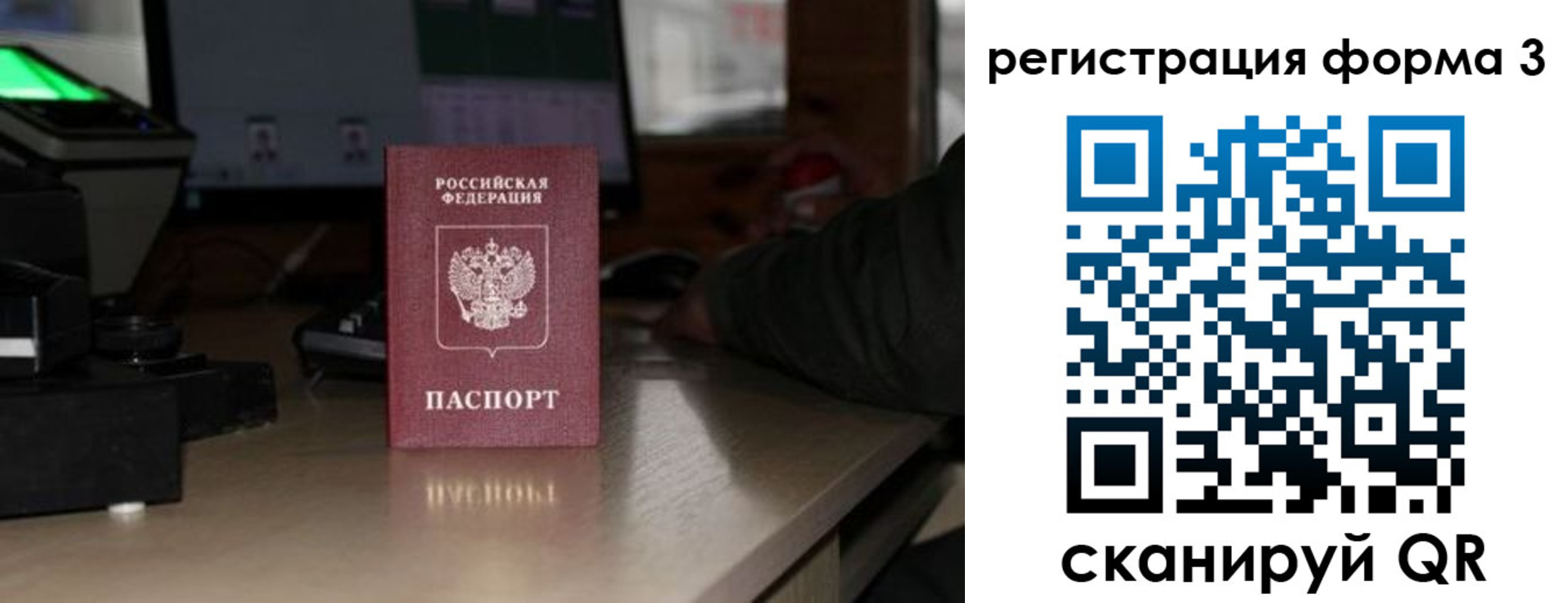 временная регистрация гарантия в Северобайкальске