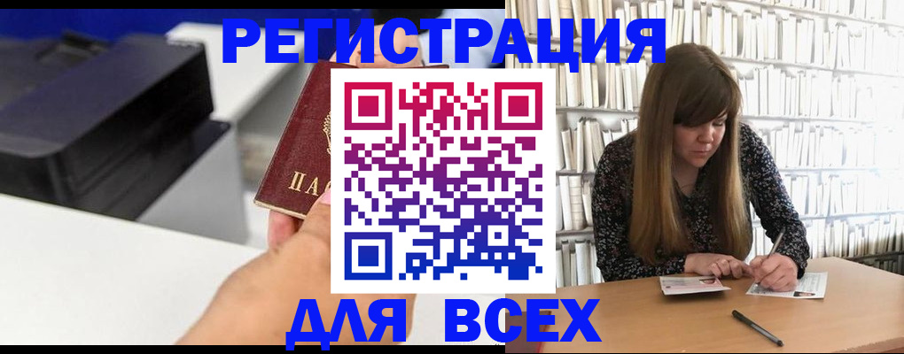 прописка иностранных граждан в Северобайкальске