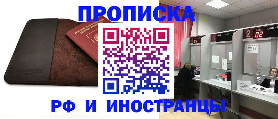 где прописаться в Северобайкальске