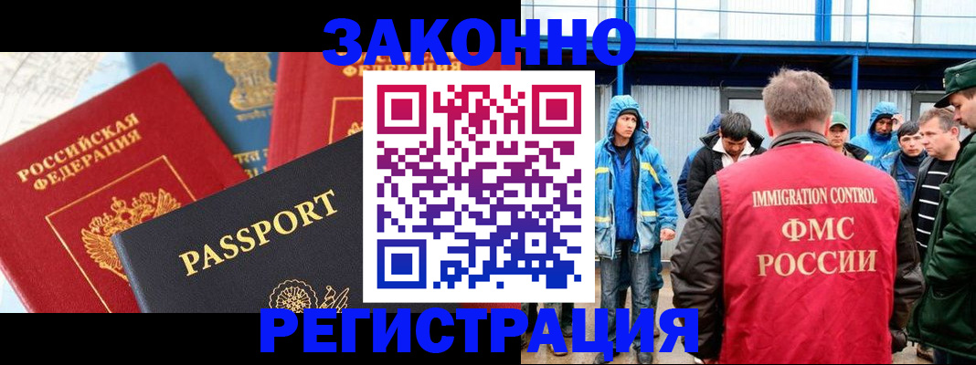прописка от собственника в Северобайкальске